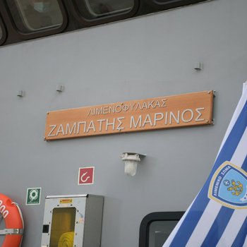 Τελετή ονοματοδοσίας 2 νεότευτευκτων ΠΠΛΣ