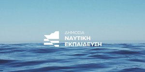 Ενημερωτική καμπάνια για τα σύγχρονα ναυτικά επαγγέλματα ξεκινά το Υπουργείο Ναυτιλίας και Νησιωτικής Πολιτικής με σειρά τηλεοπτικών σποτ