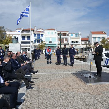 ΥΝΑΝΠ ΣΚΙΑΘΟΣ