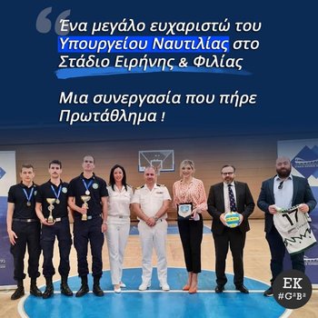 Πρωταθλήματα παραγωγικών σχολών ΕΔ & ΣΑ