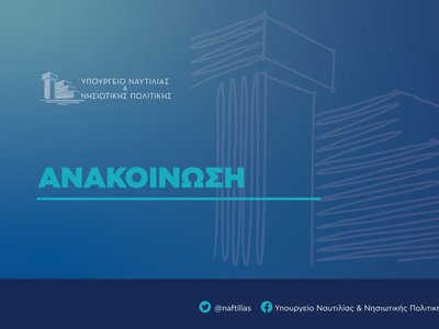 info_ανακοίνωσης.width-1600