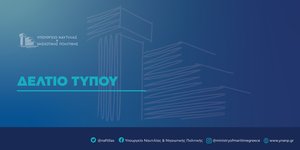 info δελτίο τύπου (1)