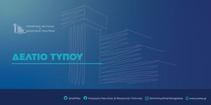 info_δελτίο_τύπου.width-1600 κ