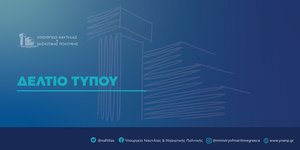 info δελτίο τύπου