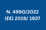 Ν.4990/2022 (ΕΕ) 2019/1937
